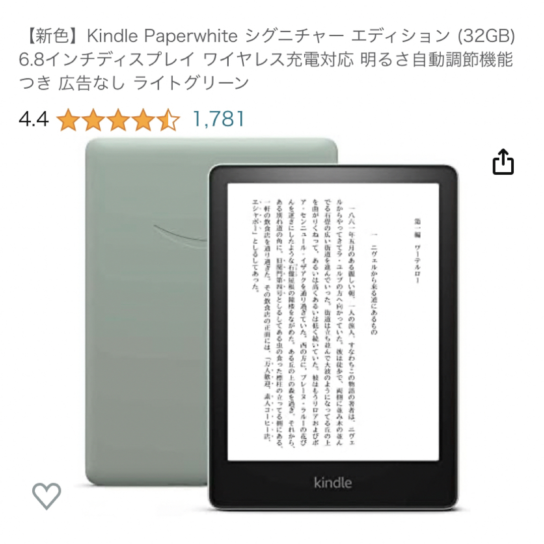 Kindle Paperwhite シグニチャー エディション (32GB) 3