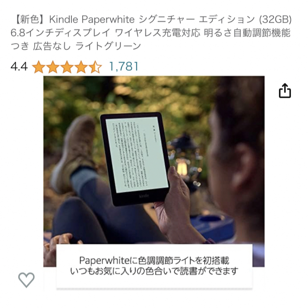 kindle paperwhite シグニチャーエディショ32GBライトグリーン