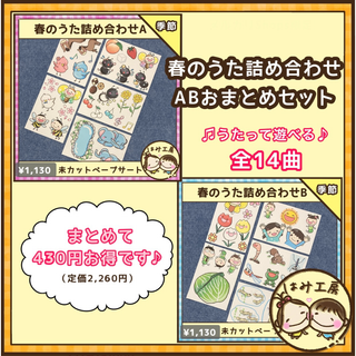 3ページ目 - パネルシアターの通販 1,000点以上(ハンドメイド) | お