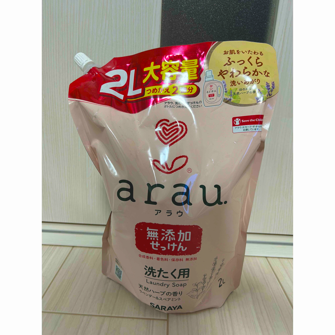 SARAYA(サラヤ)のarauシリーズ セット (新品・未使用品) インテリア/住まい/日用品の日用品/生活雑貨/旅行(洗剤/柔軟剤)の商品写真