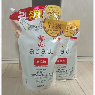 SARAYA - arauシリーズ セット (新品・未使用品)