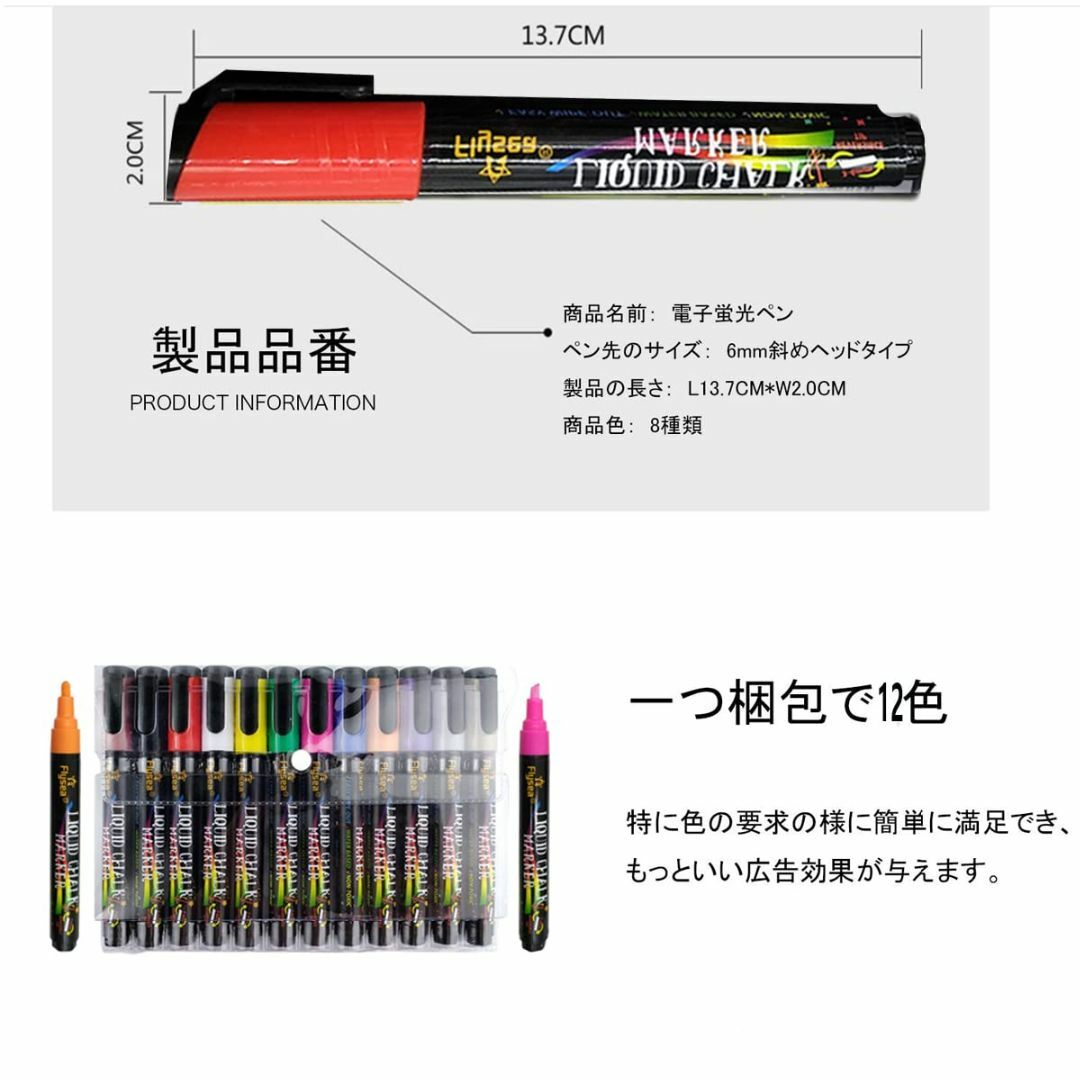 【人気商品】ボードマーカー12色 蛍光液体チョークペン LED看板 黒板用 太字