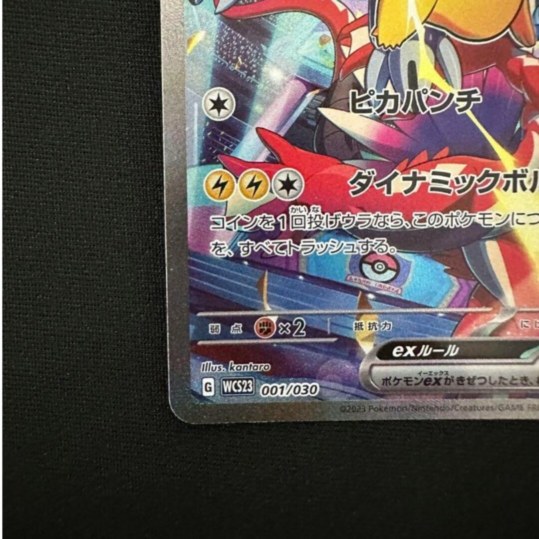 ポケモンカード ピカチュウex プロモ ポケモンカード 2023 横浜 ポケモンカード ピカチュウex プロモ ポケモンカード 2023 横浜
