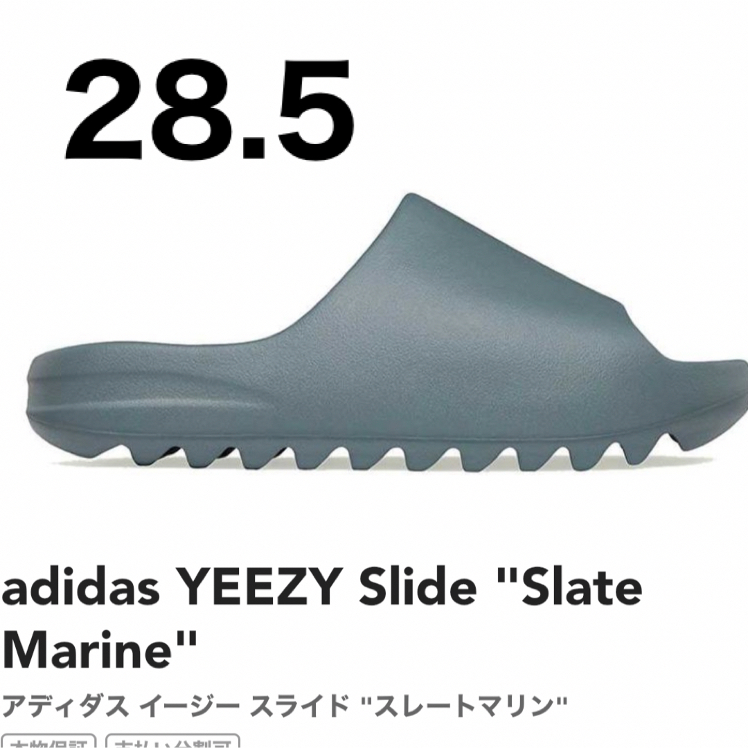 adidas YEEZY Slide "Slate Marine" アディダス