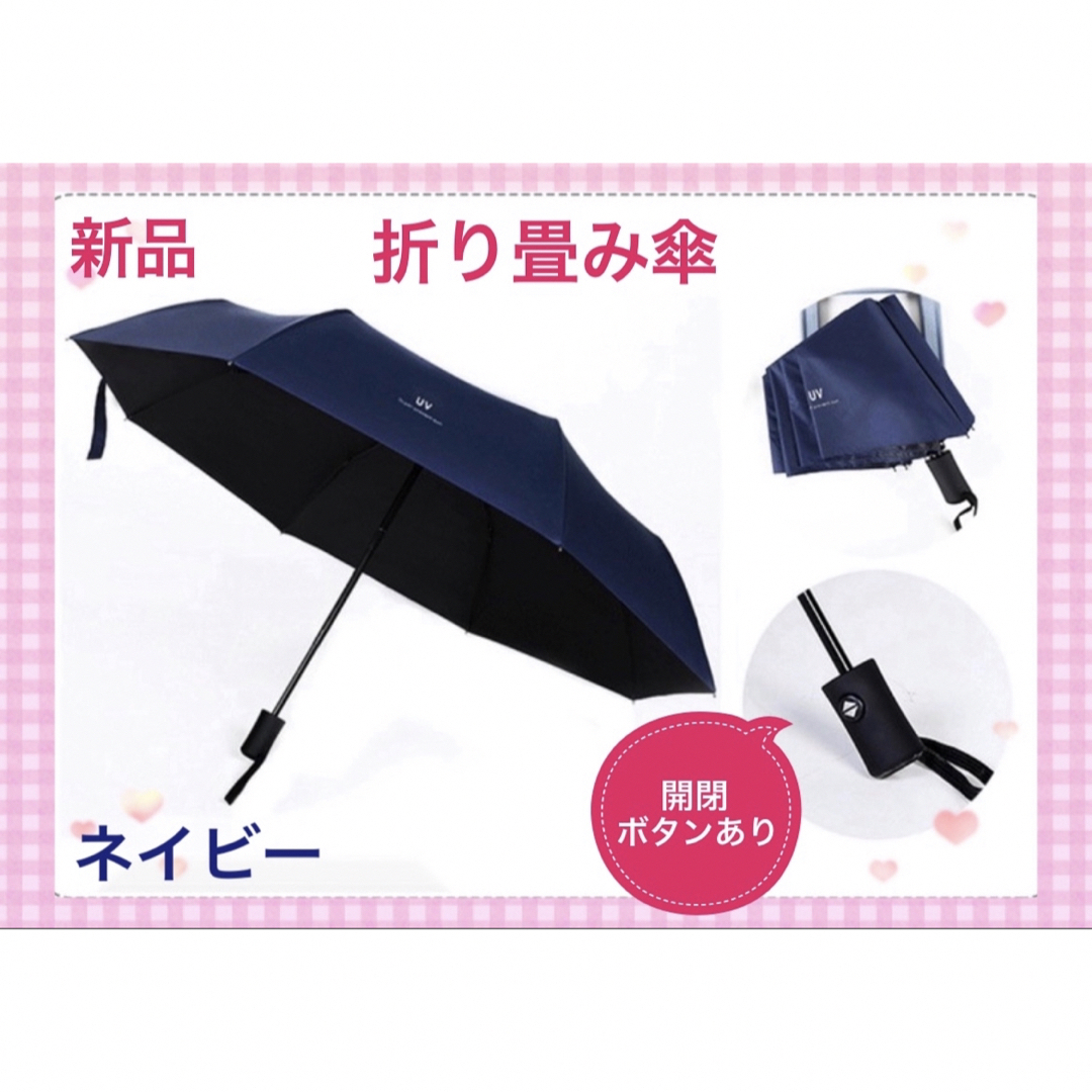 折り畳み傘　UVカット　ブルー　ワンタッチ 晴雨　通勤　通学　携帯用　ボタン開閉 メンズのファッション小物(傘)の商品写真