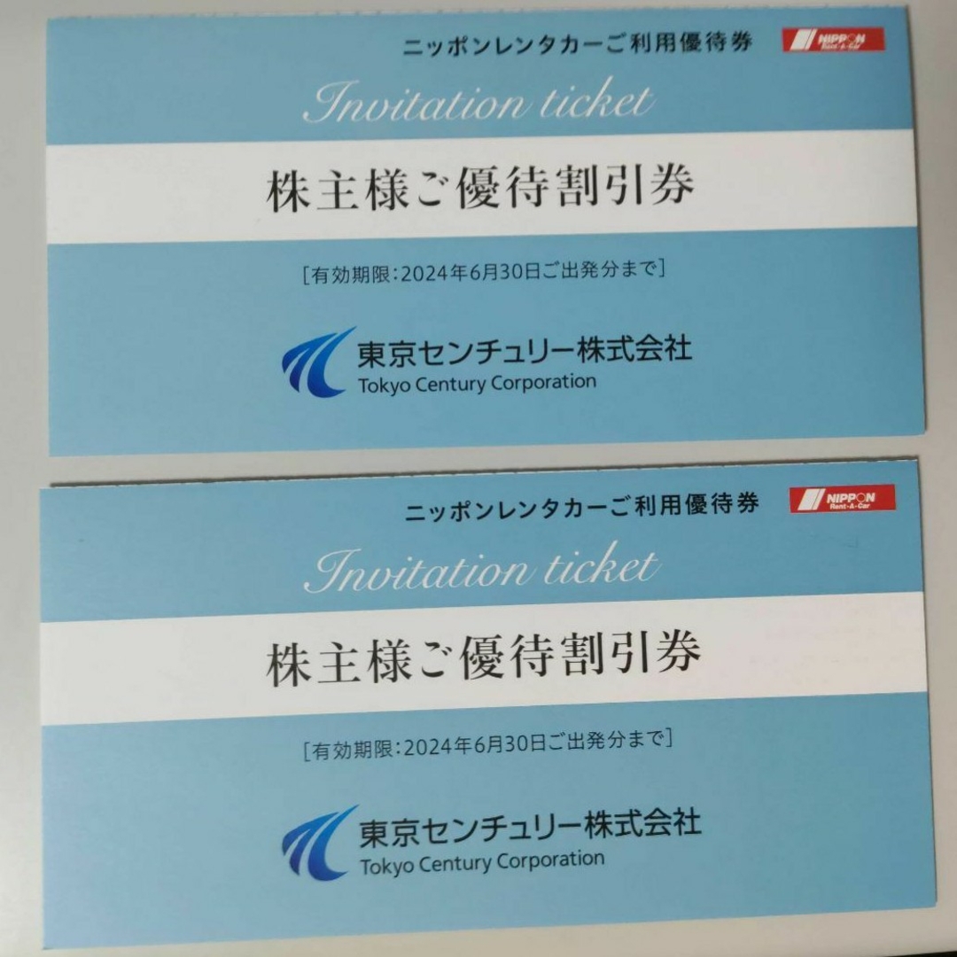 ニッポンレンタカー 株主優待券 2枚 送料込み チケットの優待券/割引券(その他)の商品写真