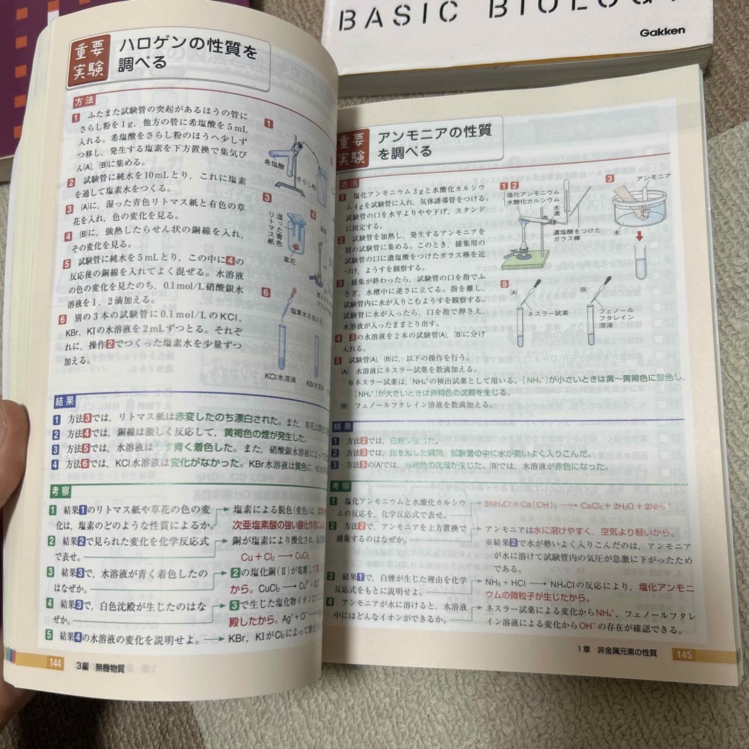 高校これでわかる化学 数学Ⅲ よく分かる生物基礎 エンタメ/ホビーの本(語学/参考書)の商品写真