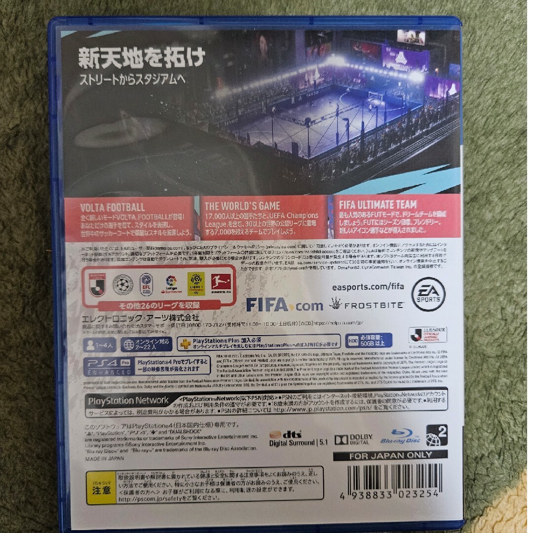 ps4 FIFA20 エンタメ/ホビーのゲームソフト/ゲーム機本体(家庭用ゲームソフト)の商品写真