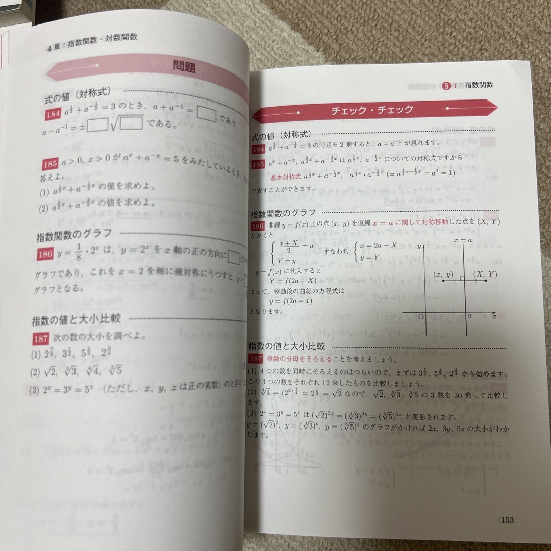 未使用 Ｚ会数学基礎問題集数学２・Ｂチェック＆リピート 改訂第２版 エンタメ/ホビーの本(語学/参考書)の商品写真