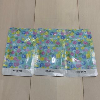 ニコリオ Lakubi ラクビ 31粒 3セットの通販 by Ren's shop|ラクマ ニコリオ Lakubi ラクビ 31粒 3セット