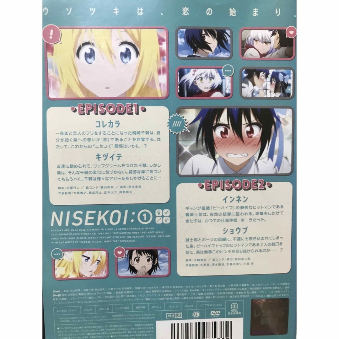 TVアニメニセコイ 1期+2期DVD 計巻セット 全巻セット 全巻の