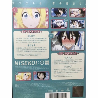 TVアニメ『ニセコイ 1期+2期』DVD 計13巻セット 全巻セット 全13