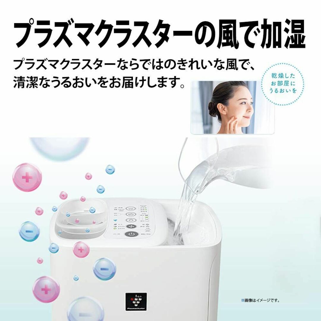 中古 買取オンライン シャープ プラズマクラスター搭載 加湿器