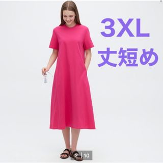 ユニクロ(UNIQLO)の新品　ユニクロ　マーセライズコットンAラインワンピース　3XL ピンク 丈短め(ロングワンピース/マキシワンピース)