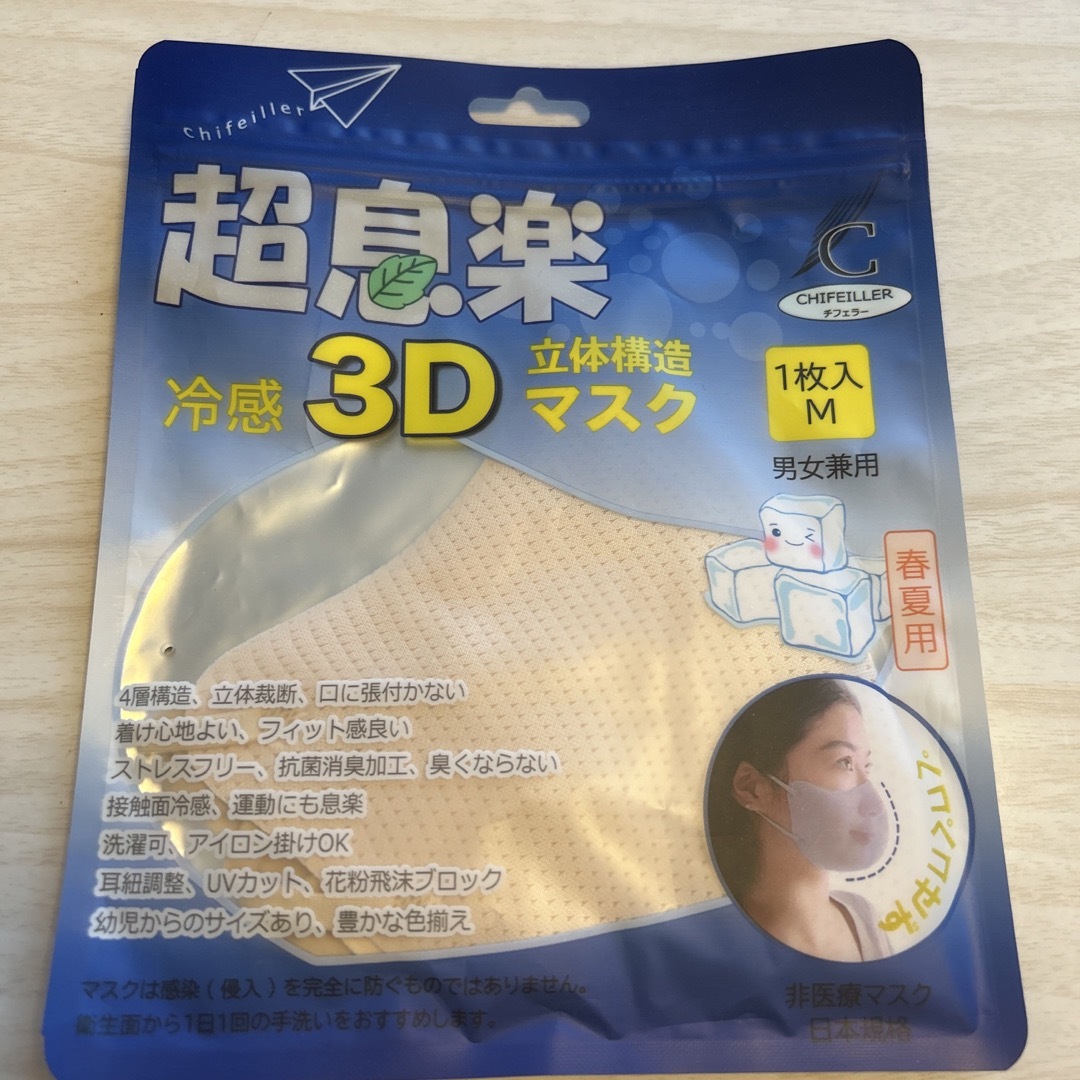 3D冷感マスク3枚セット　Mサイズ　男女兼用 その他のその他(その他)の商品写真