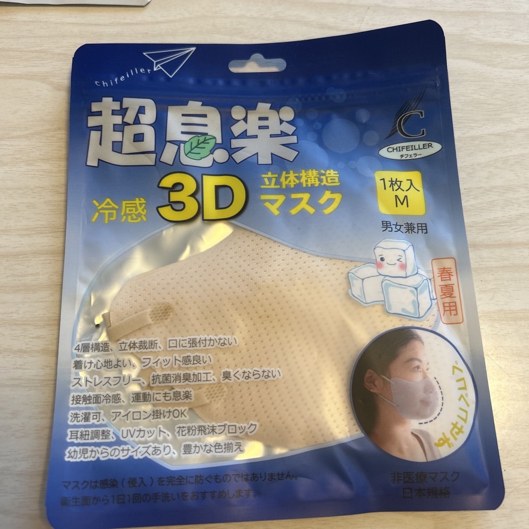 3D冷感マスク3枚セット　Mサイズ　男女兼用 その他のその他(その他)の商品写真