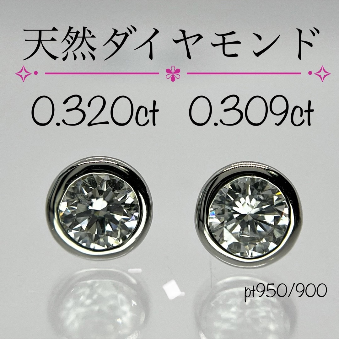 天然ダイヤモンド ピアス 片耳用 0.6ct-