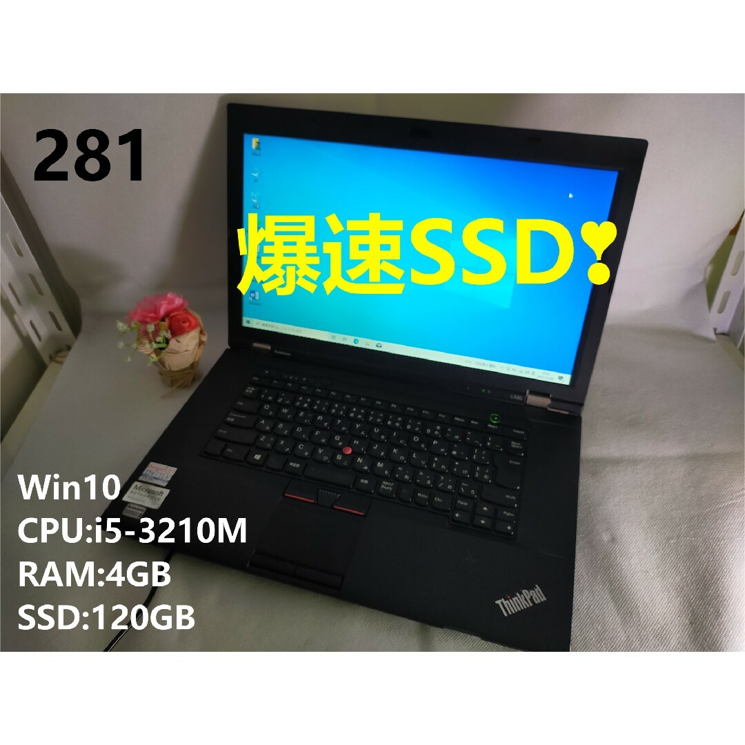 Lenovo ノートパソコン office2016承認済み i5 SSD120 | フリマアプリ ラクマ
