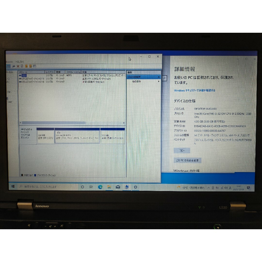 Lenovo ノートパソコン office2016承認済み i5 SSD120