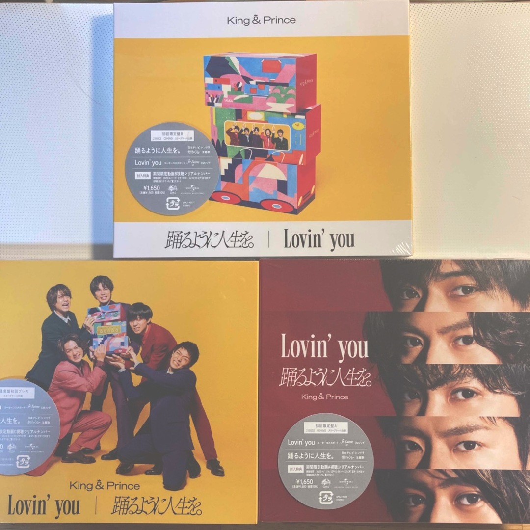 新品未開封　踊るように人生を。/Lovin' you 3枚セットポップスロック