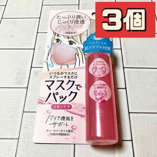 アースセイヤク(アース製薬)の3個 アース製薬 マスクでパック 50mL(化粧水/ローション)