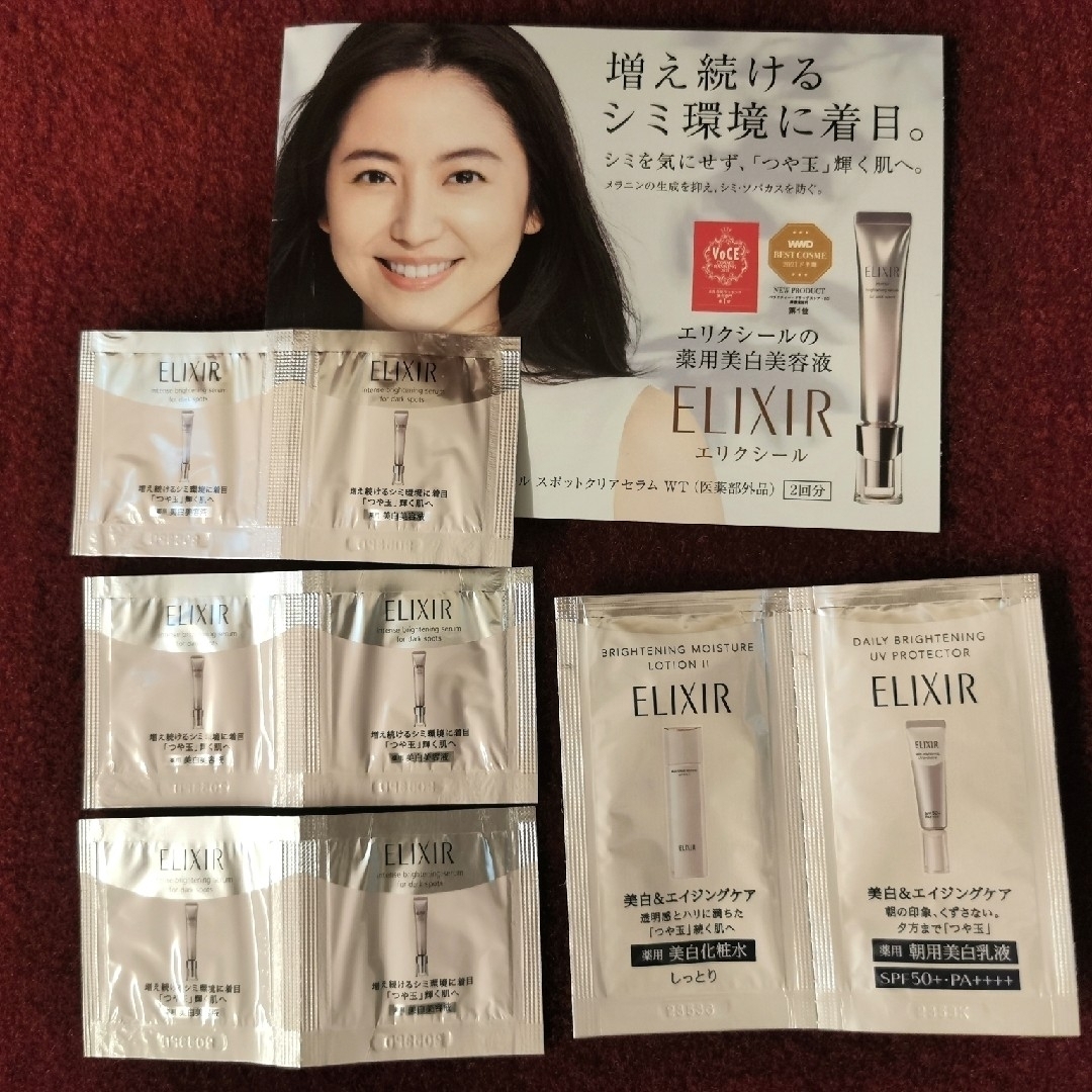 ELIXIR(エリクシール)のエリクシールサンプル 薬用美白美容液６回＆ブライトニングローション＆ミルク コスメ/美容のキット/セット(サンプル/トライアルキット)の商品写真