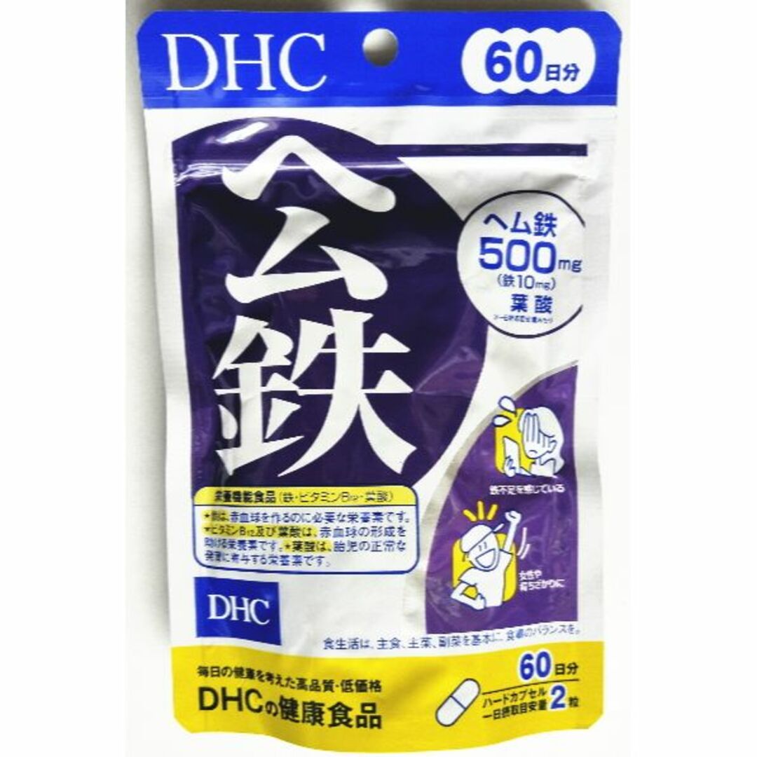 DHC ヘム鉄 120粒 (60日分) 匿名配送 送料無料 ディー・エイチ・シーの ...