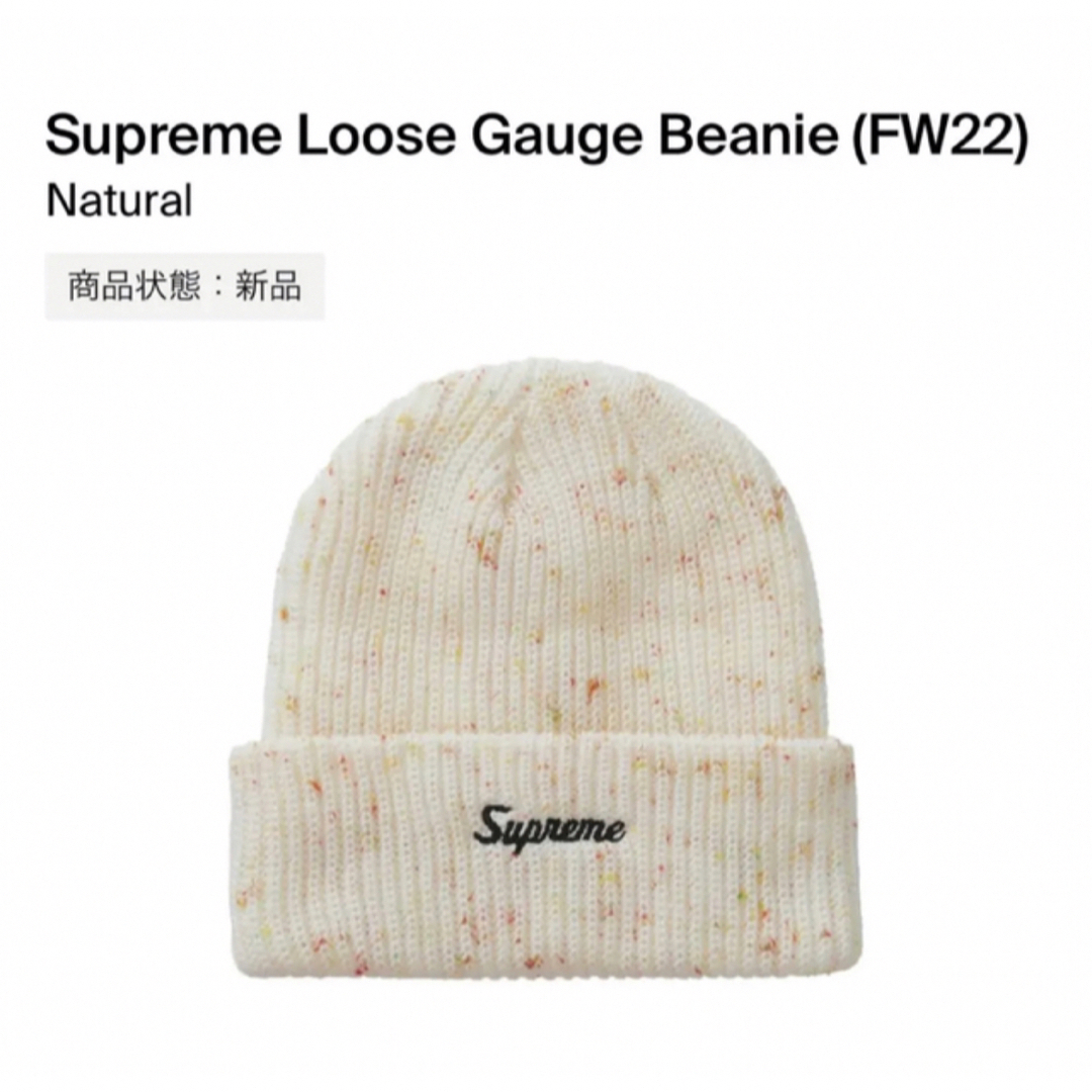 Supreme Loose Gauge Beanie Natural