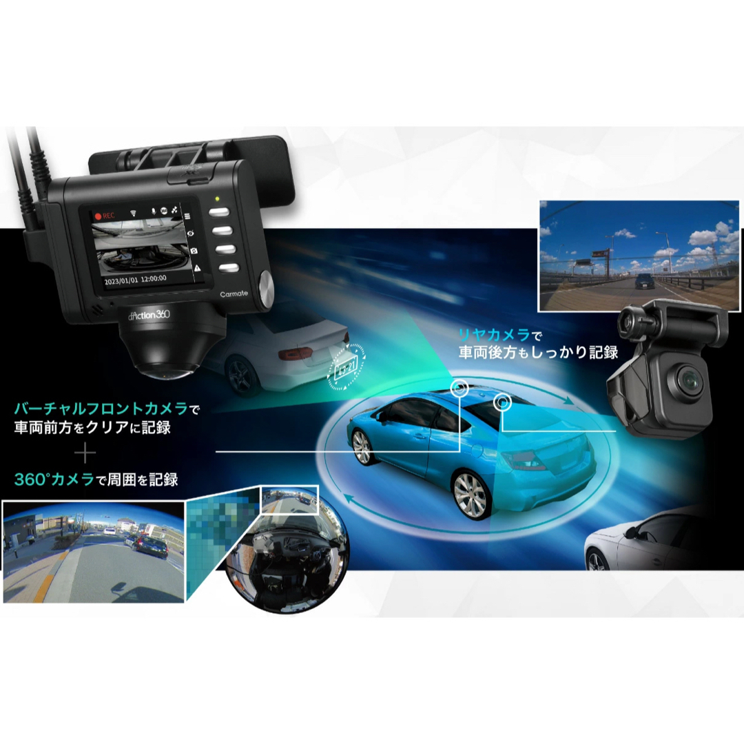 カーメイト ドライブレコーダー + 駐車監視配線ユニット セット フロント +