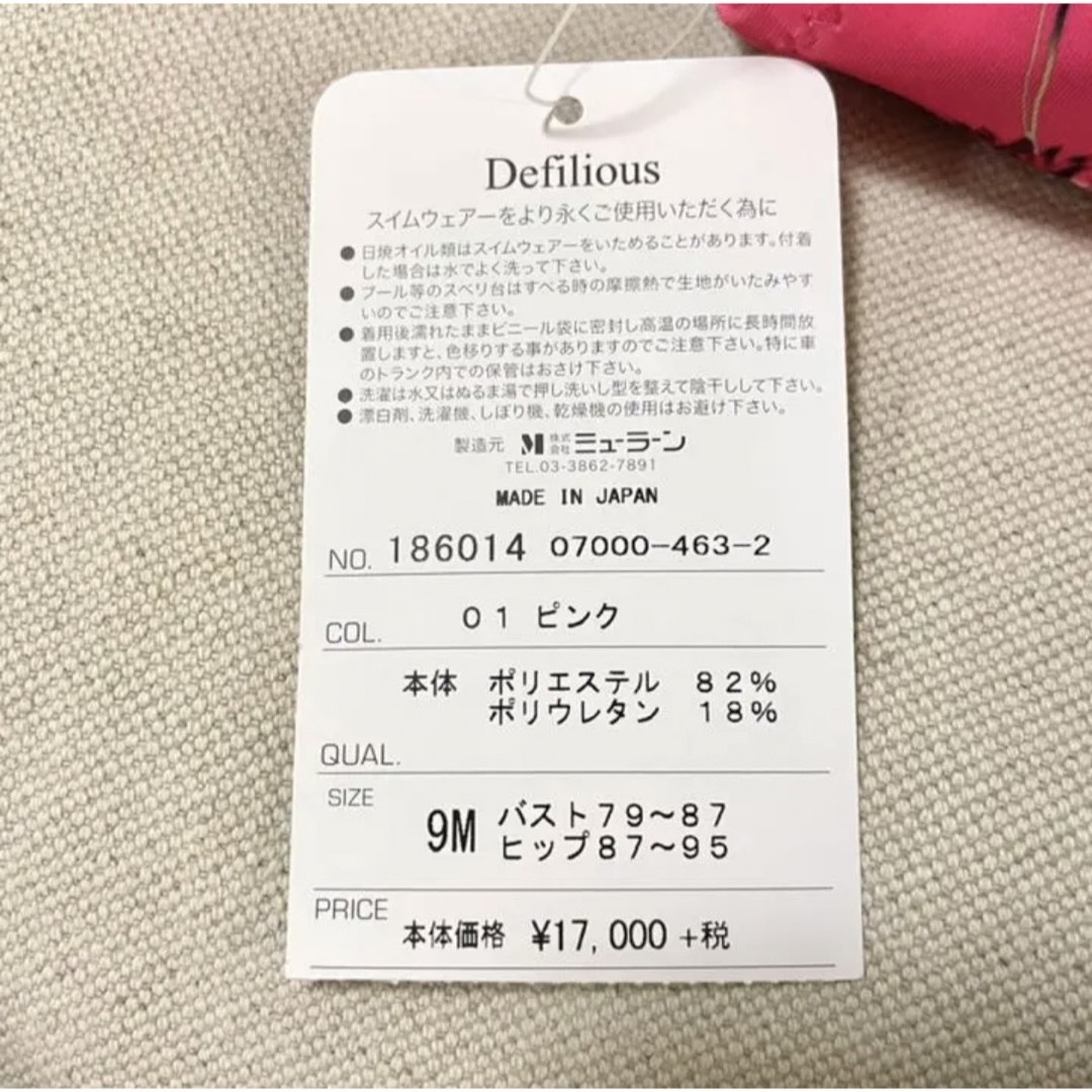 Defilious(デフィリアス)のDefilious ビキニ 水着 レディースの水着/浴衣(水着)の商品写真