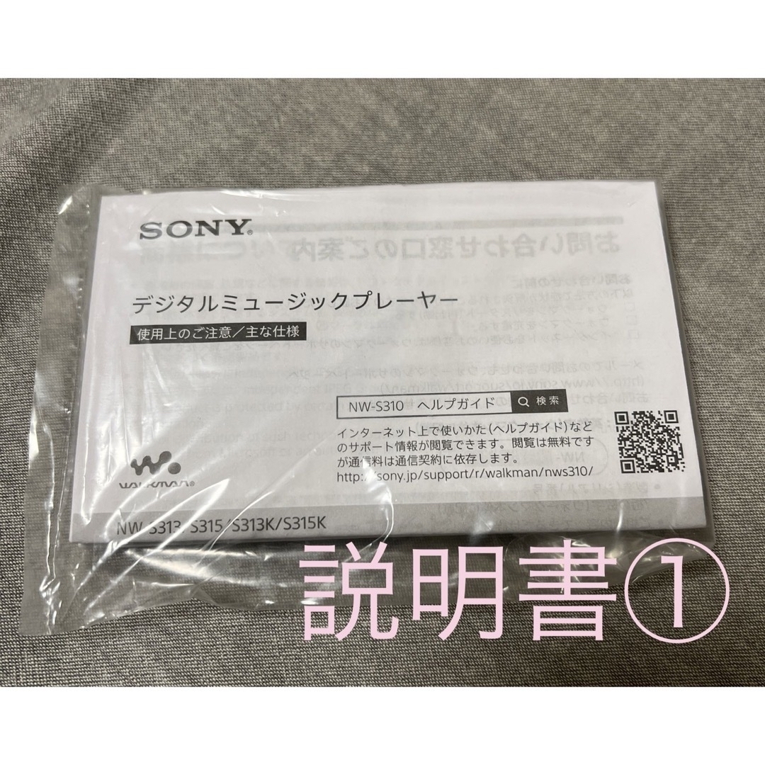 SONY ウォークマン Sシリーズ NW-S313K(PI) 4