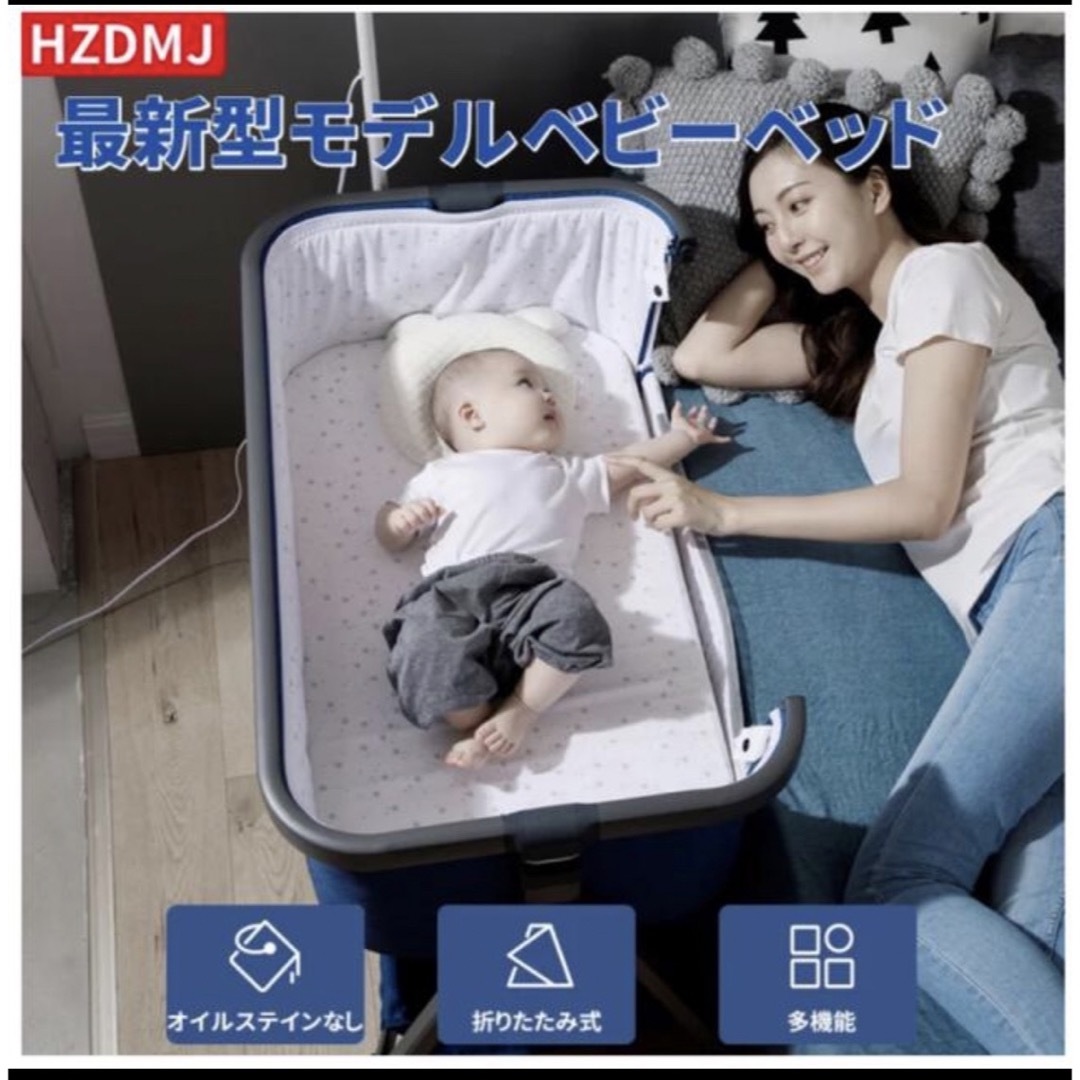 【宵様専用】HZDMJ ベビーベッド　 | フリマアプリ ラクマ