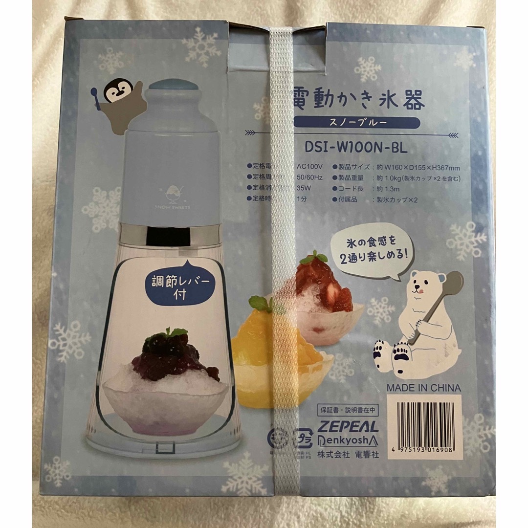 Snow sweets 電動カキ氷器 インテリア/住まい/日用品のキッチン/食器(調理道具/製菓道具)の商品写真