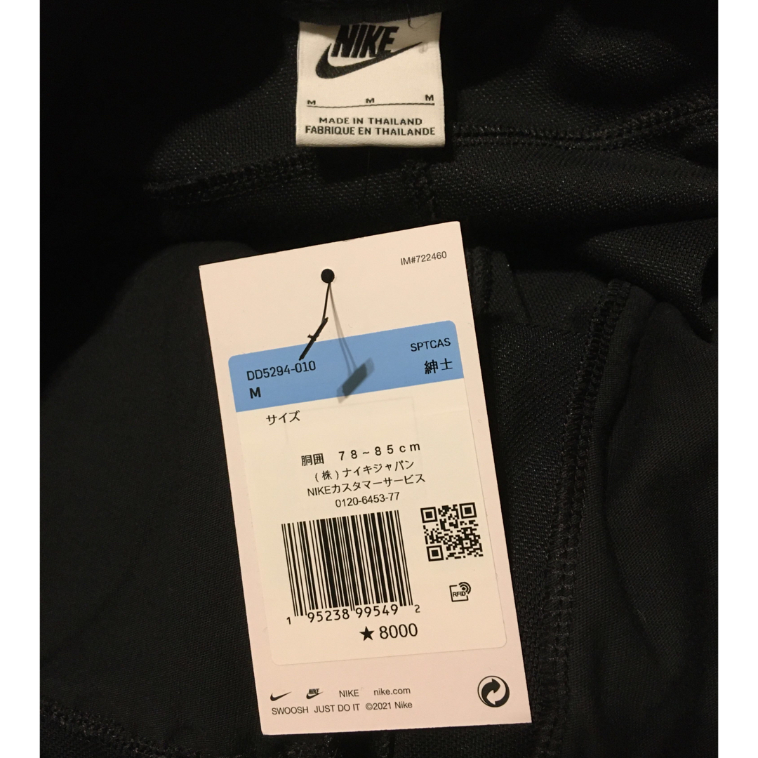 NIKE(ナイキ)の新品未使用　タグ付き　ナイキ　スリムフィットジョガーパンツ　M メンズのパンツ(その他)の商品写真