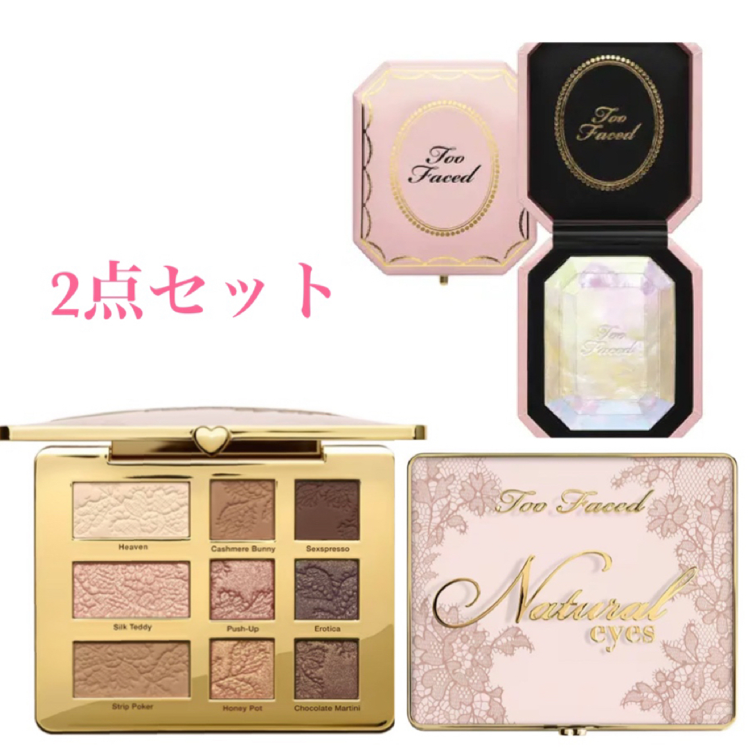 Too Faced(トゥフェイス)のトゥーフェイスド　アイシャドウ　パレット　ハイライト　2点セット コスメ/美容のベースメイク/化粧品(アイシャドウ)の商品写真