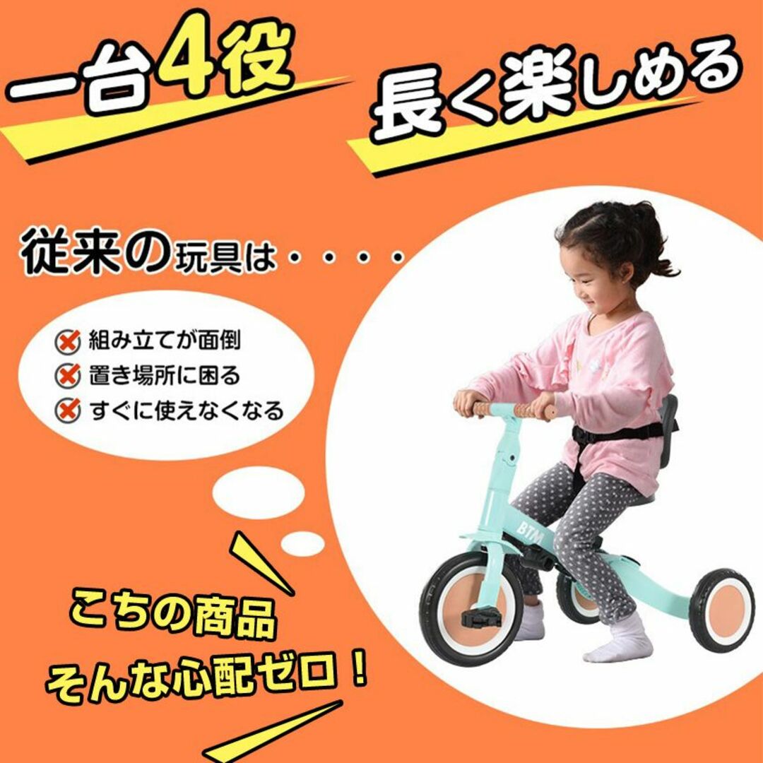 子供用三輪車 4in1新色 三輪車のりもの押し棒付き 自転車 おもちゃ