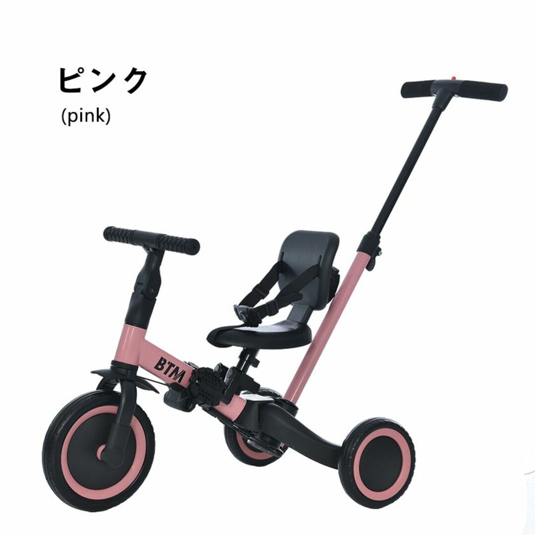 子供用三輪車 ピンク4in1三輪車のりもの 押し棒付き 自転車 おもちゃ乗用玩具
