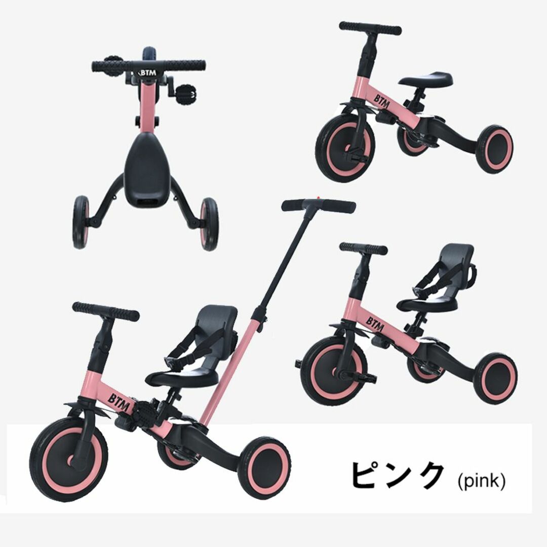 子供用三輪車 ピンク4in1三輪車のりもの 押し棒付き 自転車 おもちゃ乗用玩具