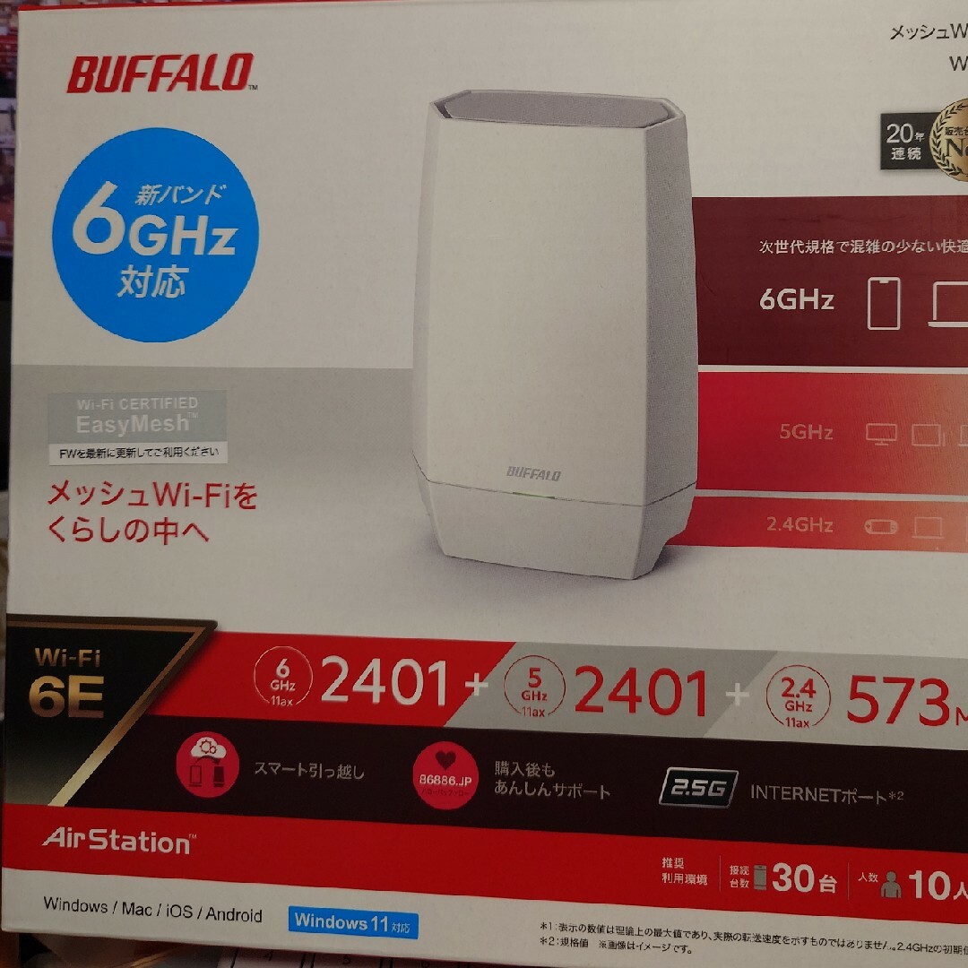 新品未開封・保証書あり】BUFFALO Wi-Fi6E WNR-5400XE6-