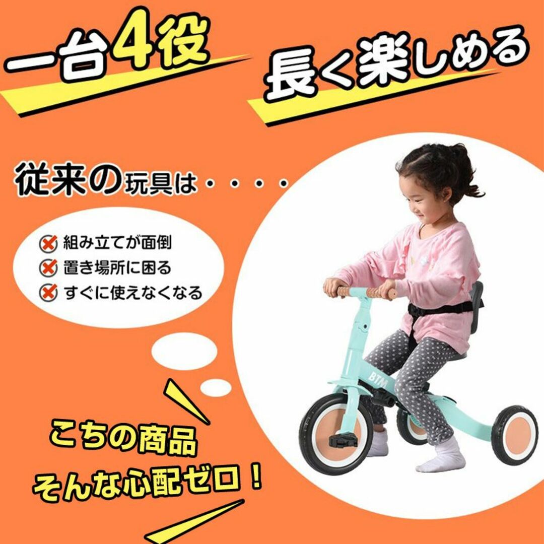 子供用三輪車 4in1 3輪 キッズ 折り畳み 押し棒付き 自転車 (イェロー)