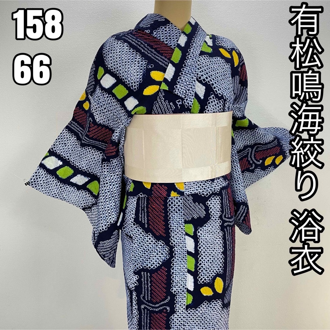 美品『有松鳴海絞り』綿 浴衣k188 | www.carmenundmelanie.at