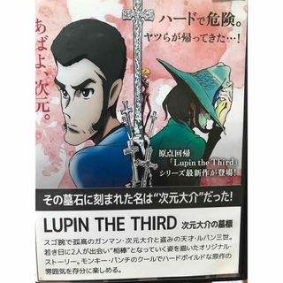『ルパン三世 次元大介の墓標』前編 後編 DVD 2本セットの通販 by 『ルパン三世 次元大介の墓標』前編 後編 DVD 2本セットの通販 by