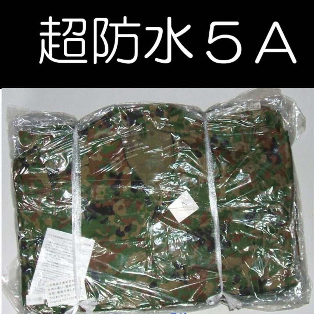 戦闘服　5Ａ