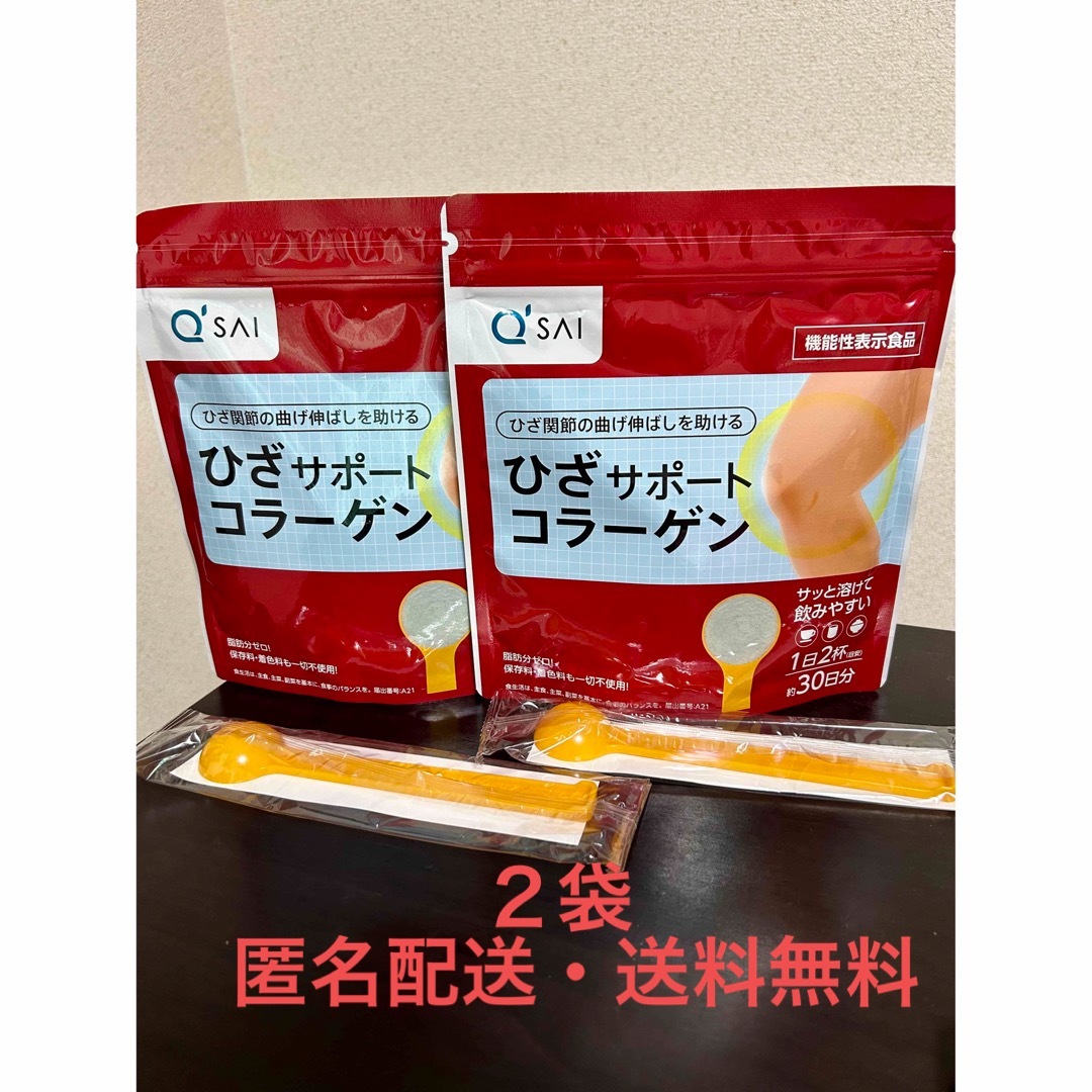 Q'SAI - 【2袋・匿名配送】キューサイ ひざサポートコラーゲン 150g