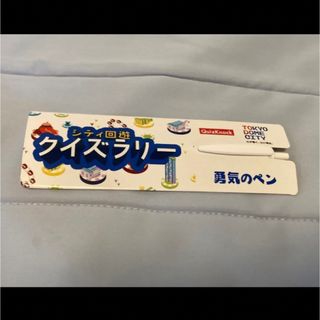 クイズノック　トーキョーディスカバリーシティ　クイズラリー　勇気のペン　(ノベルティグッズ)