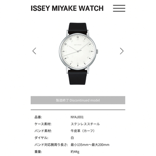イッセイミヤケ(ISSEY MIYAKE)のISSEY MIYAKE  f  イッセイミヤケ　腕時計(腕時計(アナログ))