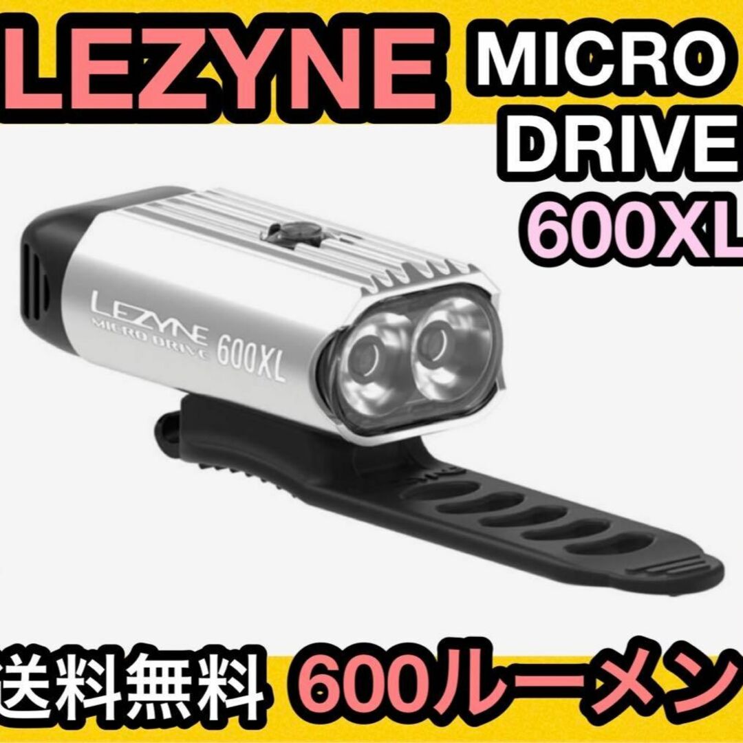 ★新品 LEZYNE MICRO DRIVE 600XL レザイン ライト スポーツ/アウトドアの自転車(その他)の商品写真