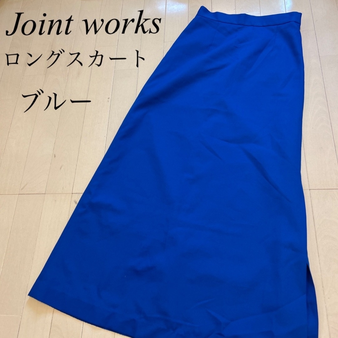 JOINT WORKS(ジョイントワークス)のJOINT WORKS ロングスカート❣️ レディースのスカート(ロングスカート)の商品写真