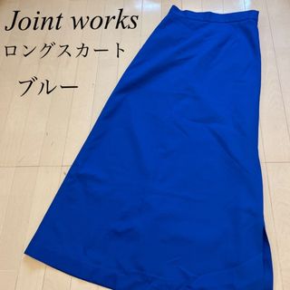 ジョイントワークス(JOINT WORKS)のJOINT WORKS ロングスカート❣️(ロングスカート)