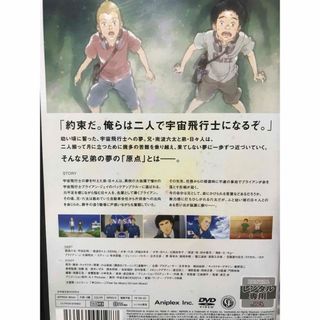 TVアニメ『宇宙兄弟』DVD 0〜31巻 全巻セット+ナンバーゼロ 計32巻の